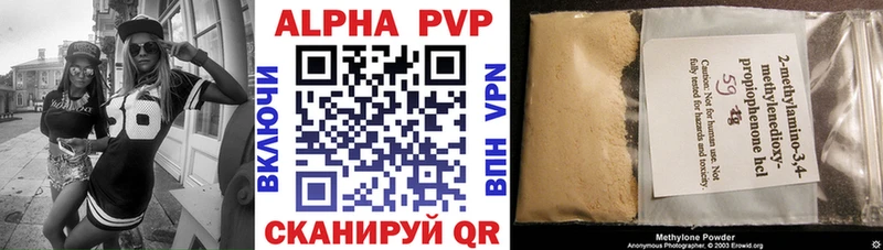 Alpha PVP Соль Лодейное Поле