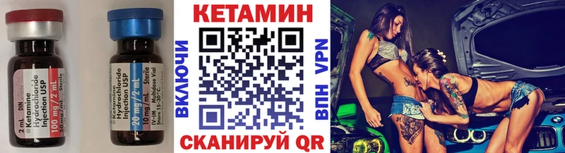 КЕТАМИН VHQ  Купить где  Лодейное Поле 