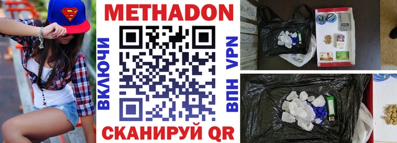 МЕТАДОН кристалл  Купить  Лодейное Поле 